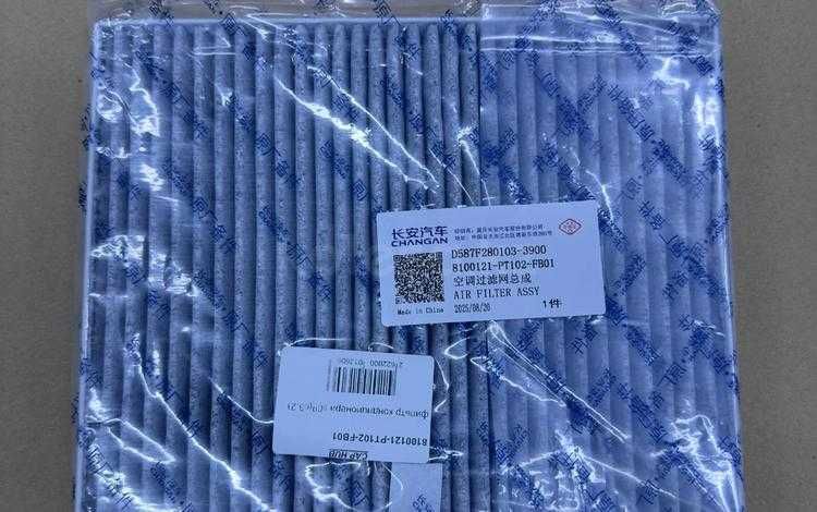 Фильтр кондиционера