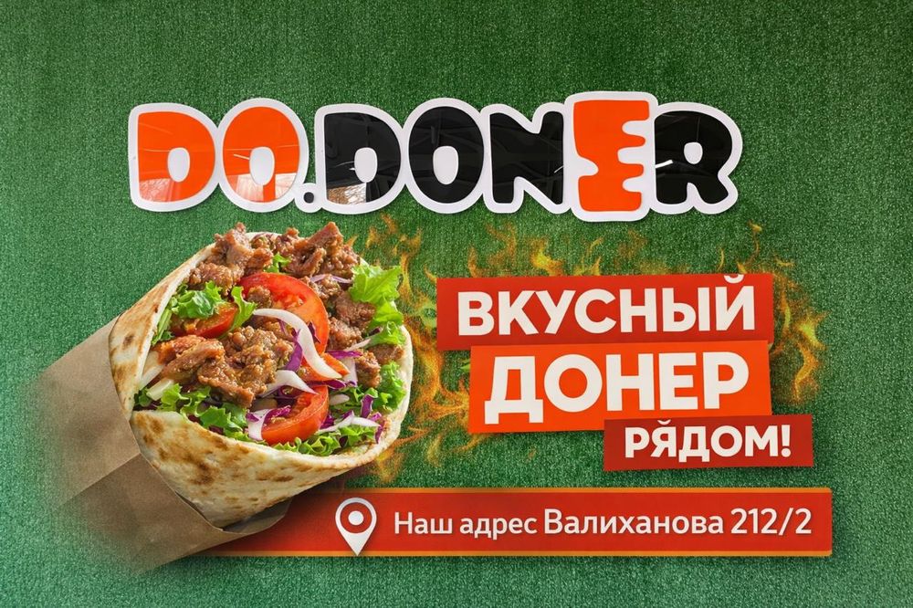 Готовый бизнес. Общепит.