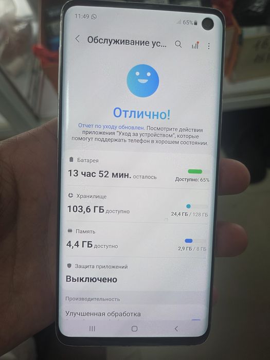 Samsung S10.11версия.