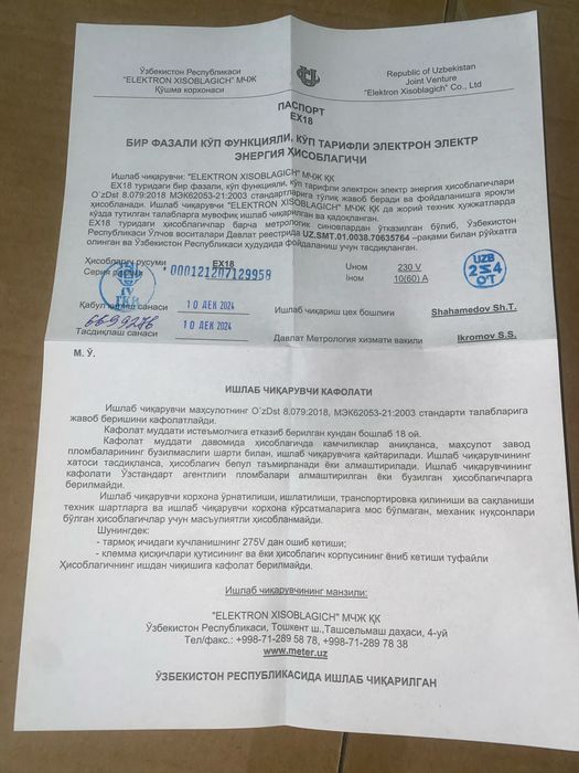 Ex-518 3 faza 100A/5A EX18 1 faza / GPRS MODEM