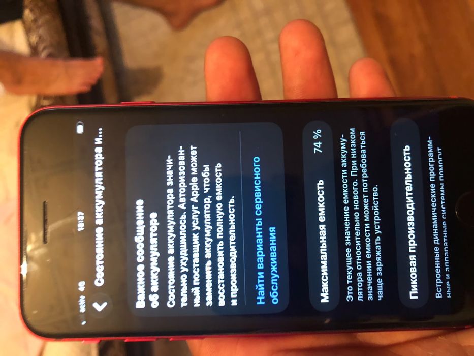 Iphone se 2020са