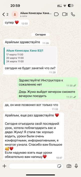 Автоинструктор в Алматы