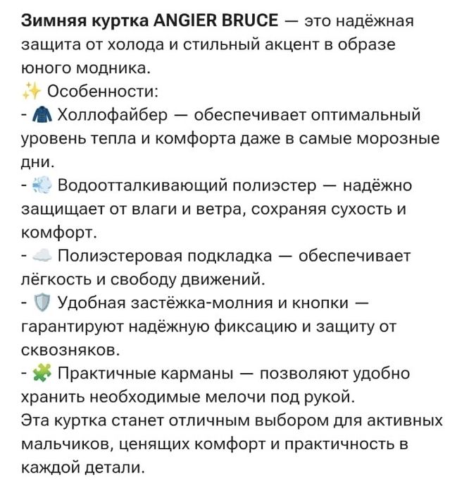 Продам зимнюю куртку