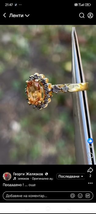 Сребърен пръстен с позлата,диаманти и цитрин