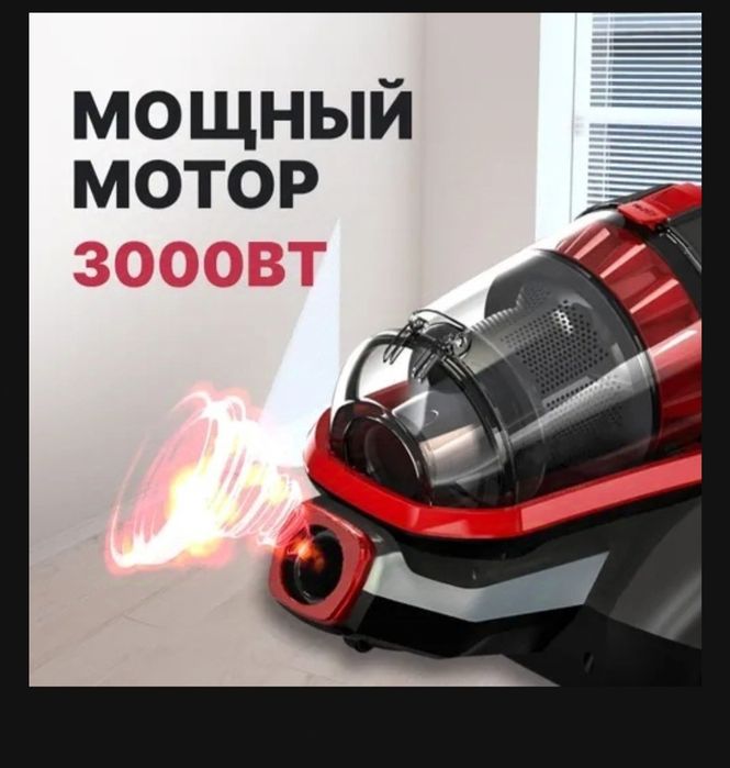 Пылесос Sunqar PRO P3000 красный