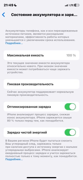 IPhone X / Обмен
