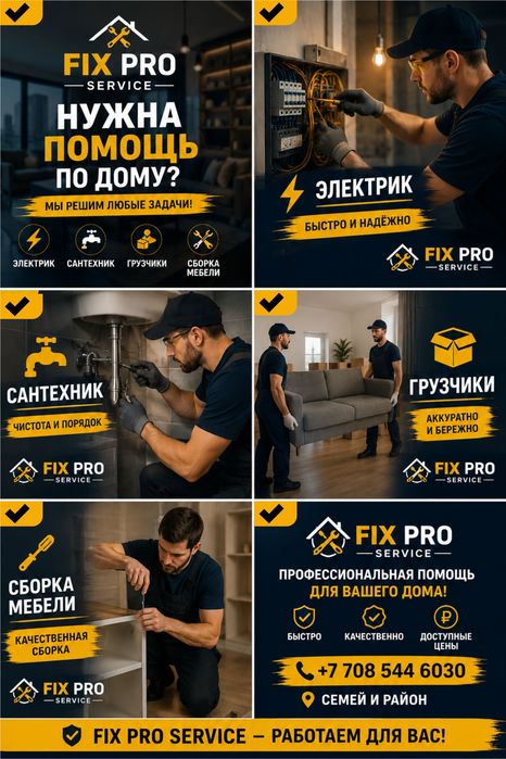Сантехник (все виды работ)