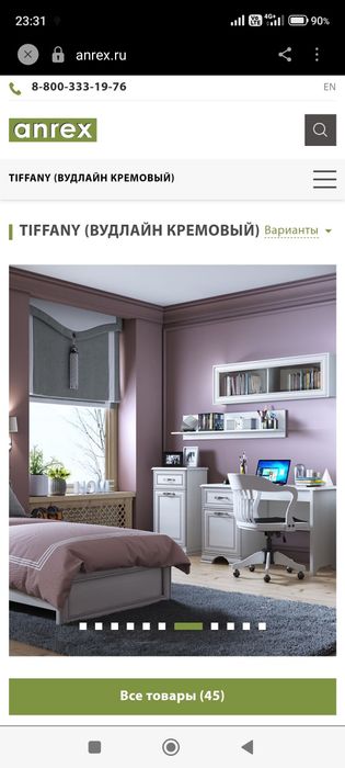 Стол письменный Тиффани