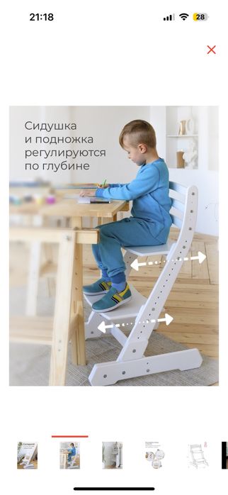 Продаю растущий стульчик