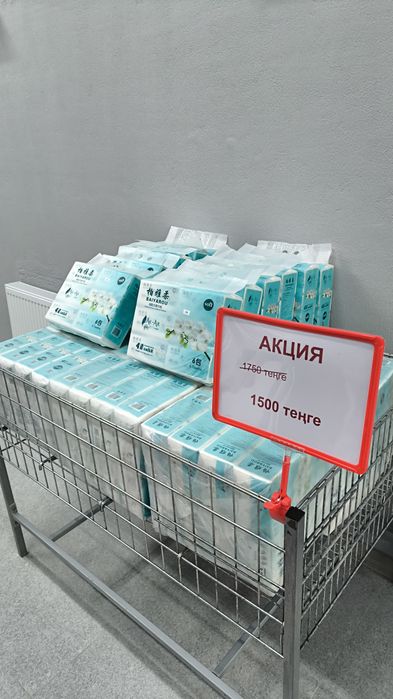Бытовая химия  города Астана