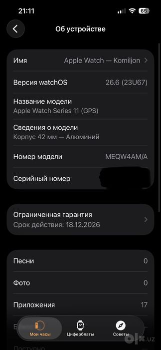 Apple Watch 11 42mm Silver