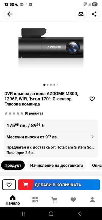 Видеорегестратор AZDOME M300