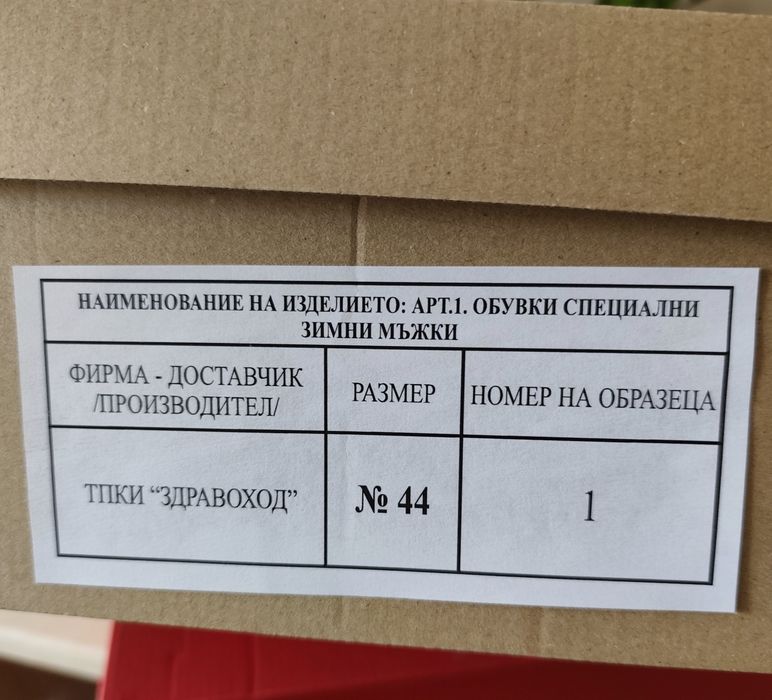Мъжки зимни обувки-Кубинки от естествена кожа /номер 44/