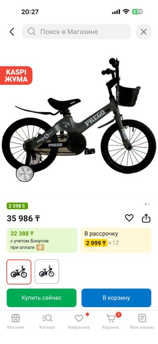 Велосипед черного цвета