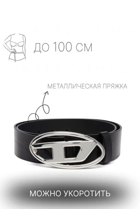 Ремень женский Diesel, повседневный, с металлической пряжкой, для джин