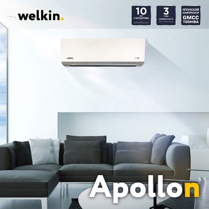 Кондиционер Welkin Apollon inverter-12 Новая низкая цена