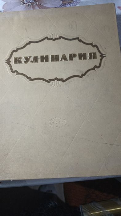 Книга по кулинарии для  любителей готовить