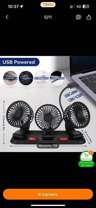 Продам мини винтелятор для авто!