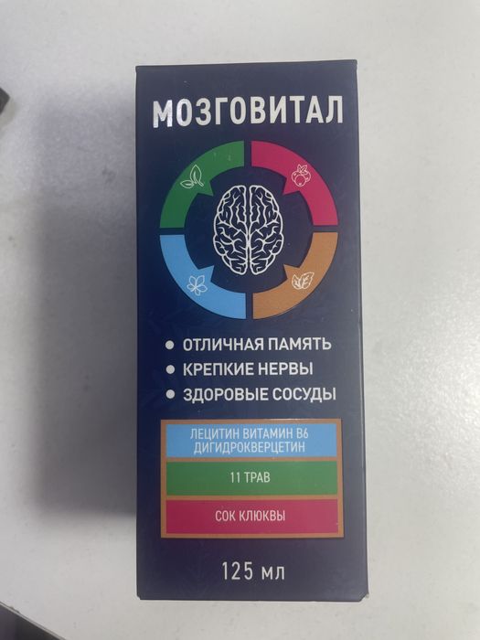 Продам мозговитал