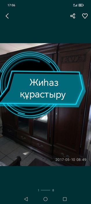 Сборщик мебели, сборка, разборка мебели