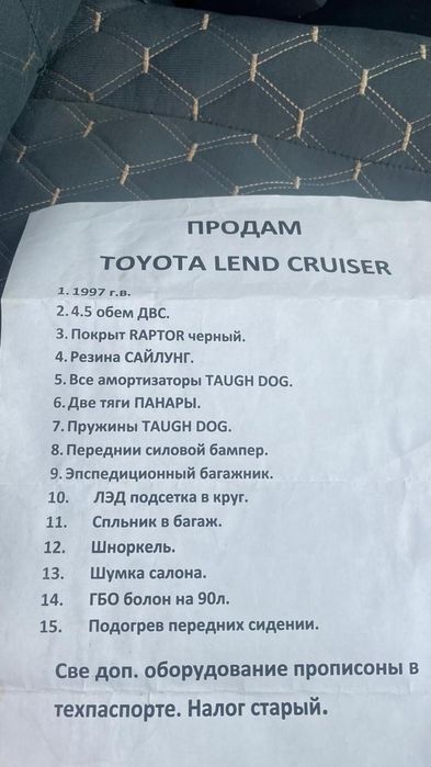 Тайота ланд крузер 80