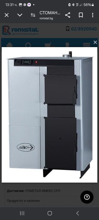 Комбиниран котел комбо abc