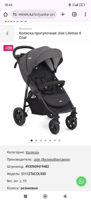 Коляска joie, люлька, автокресло