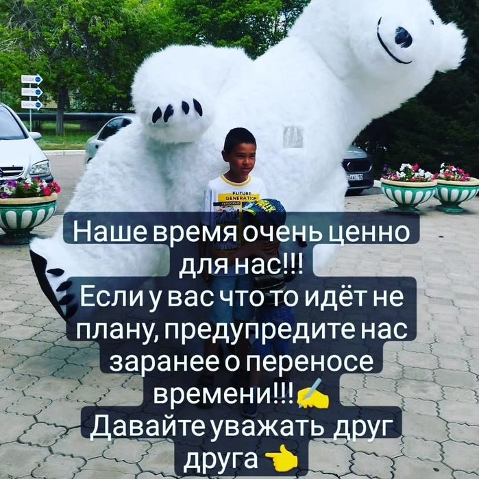 Веселый Мишка Умка