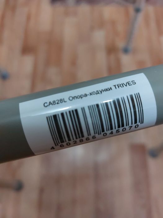 Продам опоры-ходунки TRIVES!!!