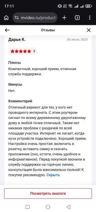 WI Fi Роутер keenetic hero 4g+ kn 2311