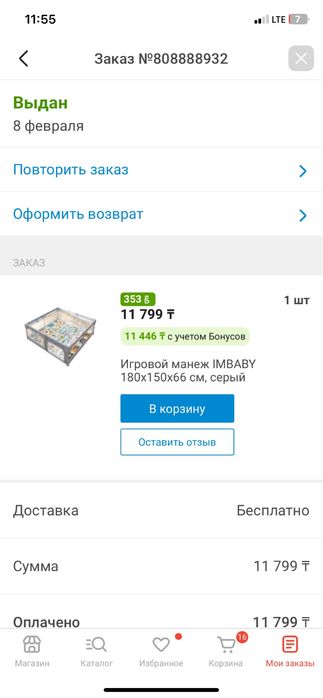 игровой манеж 180х150х66