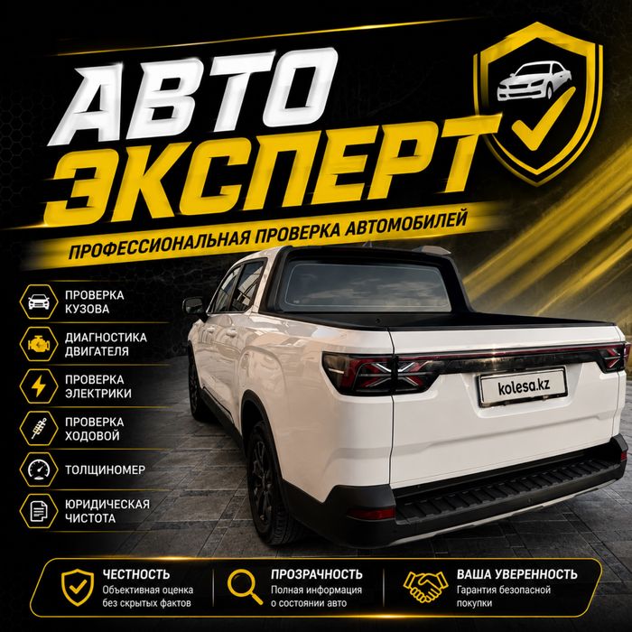 Авто подбор автоподбор автоэксперт эксперт подбор авто