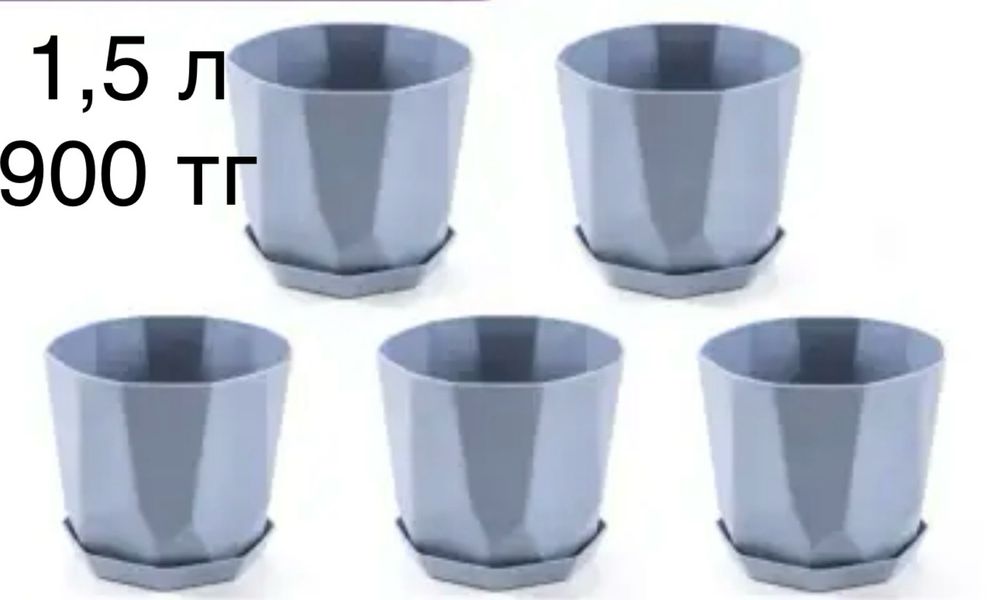 Кашпо для растений