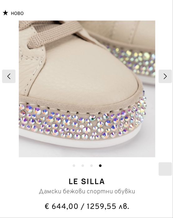 LE SILLA Оригинални Сникърси, Три Модела, Нови