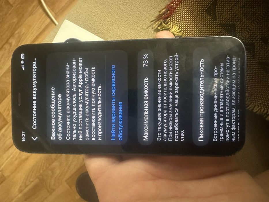 продам айфон 12мини(mini) iphone apple