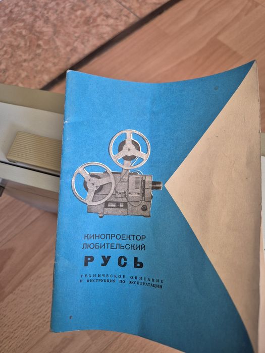 кинопрожекционен апарат