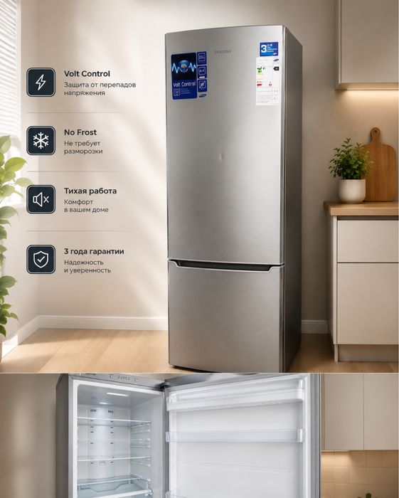 Холодильник Samsung