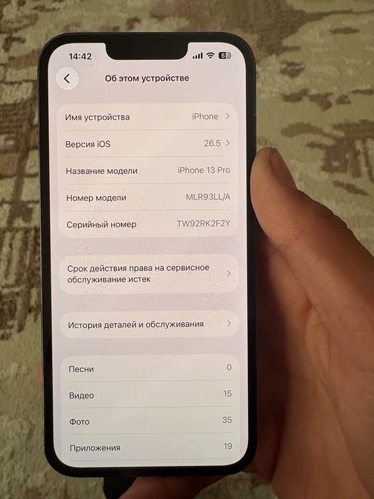 13 про идельноее