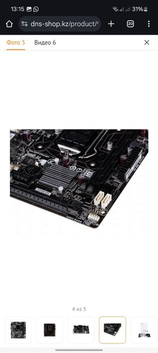 Материнская плата