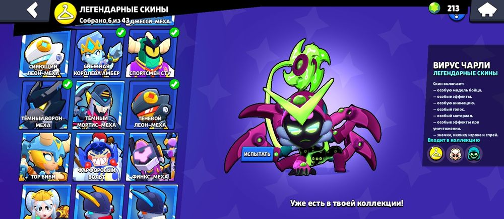 Бравл старс аккаунт