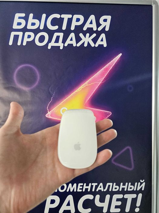 Мышь Apple Magic Mouse 2 (A1657), цвет белый