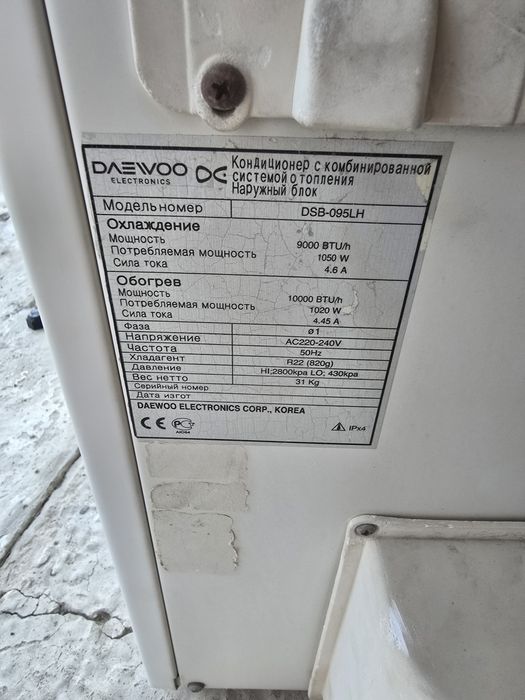Кондиционер Daewoo