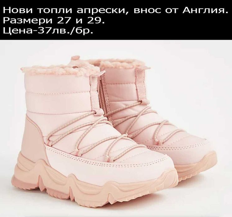 нови апрески и гумени ботуши, цени В ЧЕРНАТА ЛЕНТА НАД СНИМКАТА