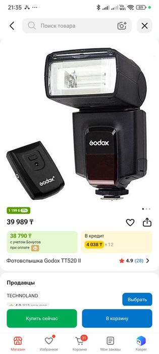 Вспышка godox tt 520 ii