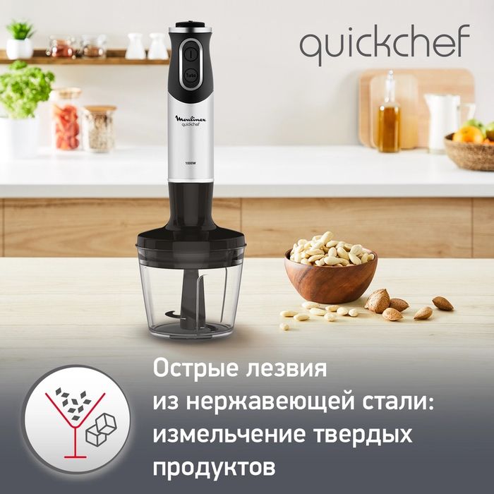 Продам Блендер Moulinex DD65L832