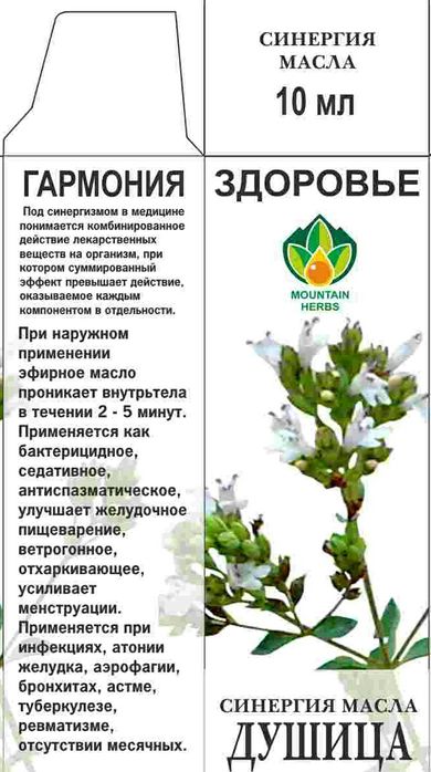 Душица эфирное масло