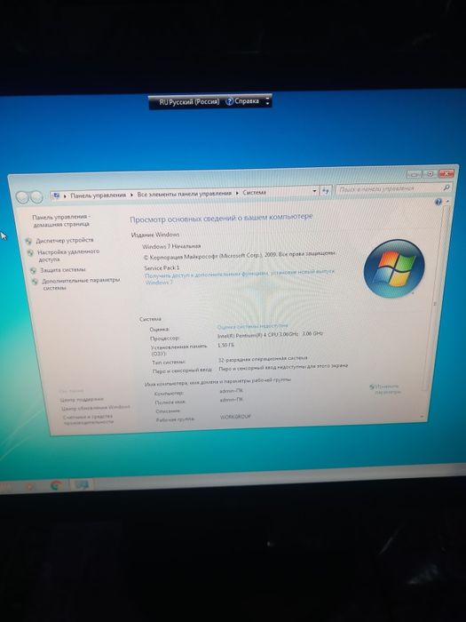 Домашний компьютер