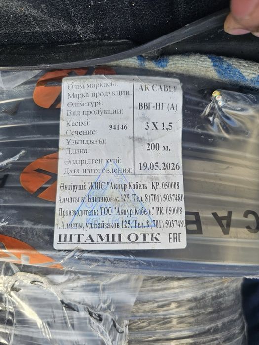AK CABLE кабель ВВГ-нг(А) 3x1.5, 200 м