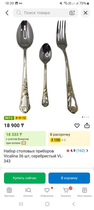 Викалина викалина