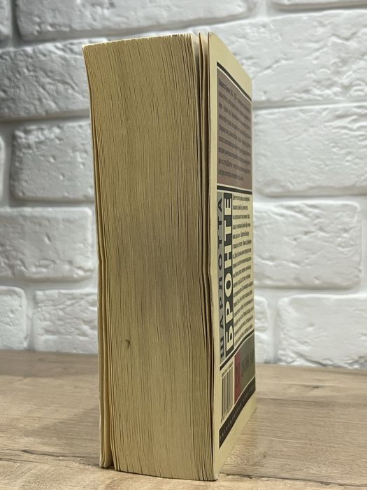 Шарлотта Бронте «джейн эйр»